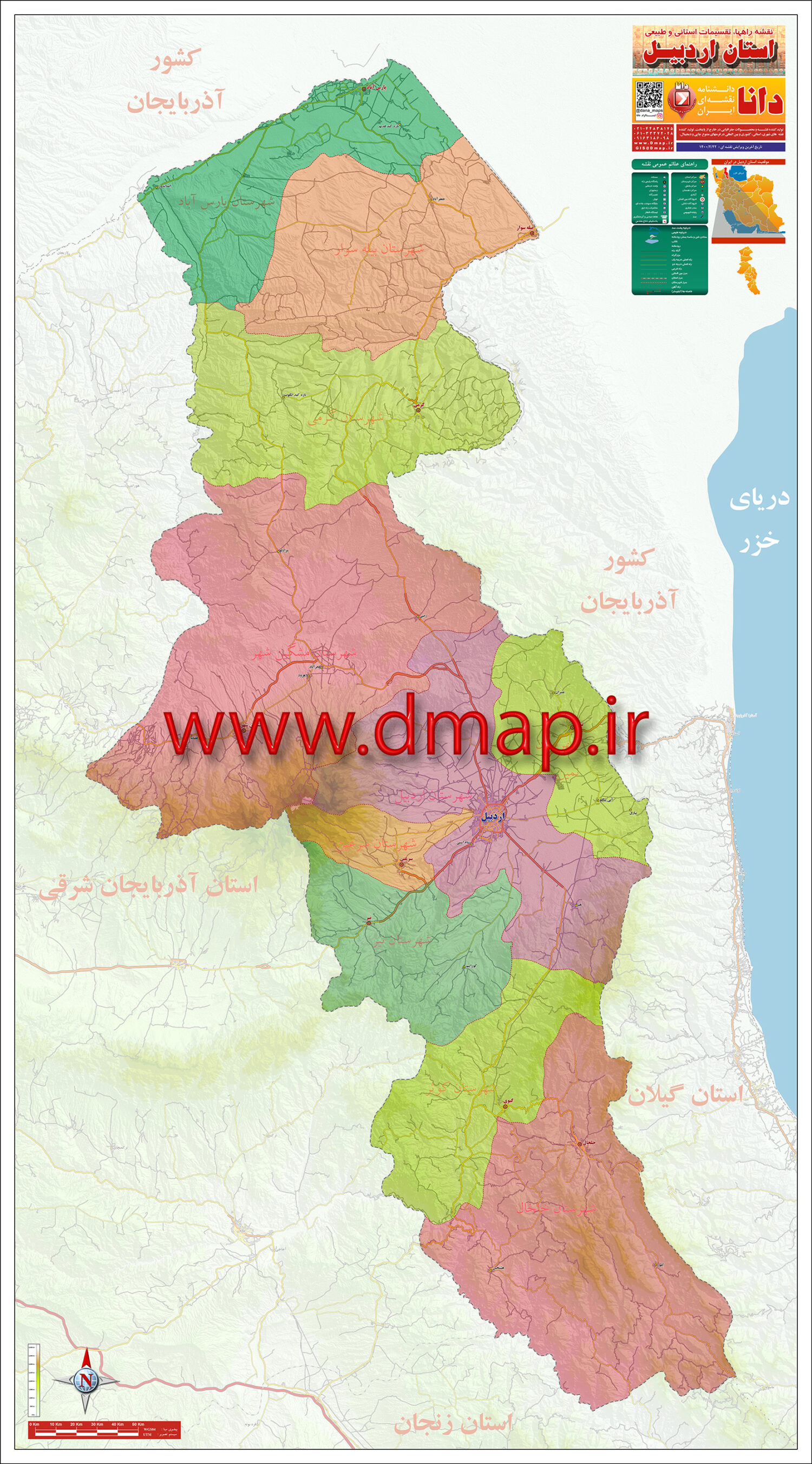 نقشه مدیریتی استان اردبیل