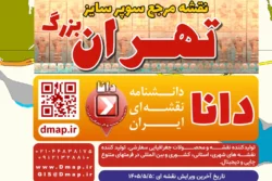 نقشه بزرگ تهران - H200 - Image 11