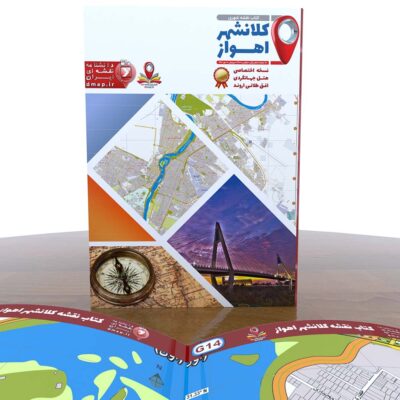کتاب نقشه اهواز