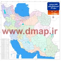 نقشه pdf شهرستانهای ایران