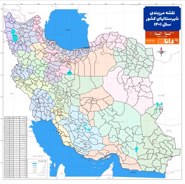نقشه pdf شهرستانهای ایران