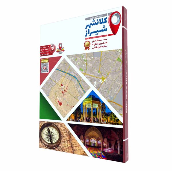 کتاب نقشه شیراز