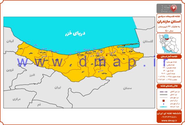 نقشه شهرستانهای استان مازندران PDF