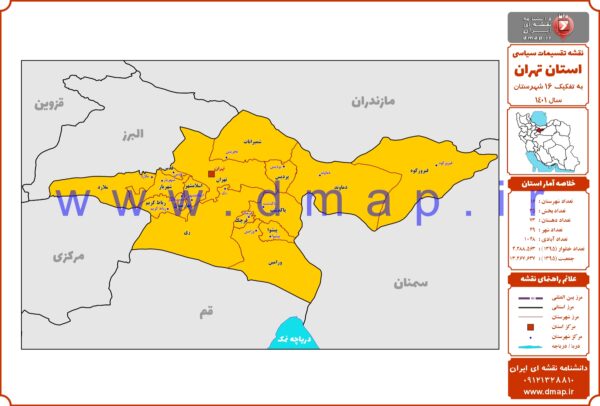 نقشه شهرستانهای استان تهران PDF