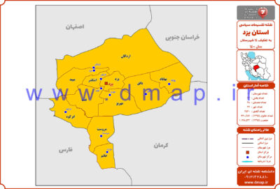 نقشه شهرستانهای استان یزد PDF