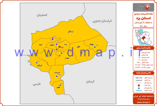 نقشه شهرستانهای استان یزد PDF