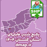شیپ فایل استان گلستان