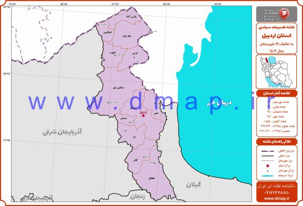 نقشه شهرستانهای اردبیل 1402 - PDF