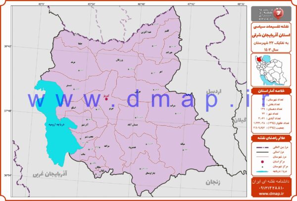 نقشه شهرستانهای آذربایجان شرقی 1402 - PDF