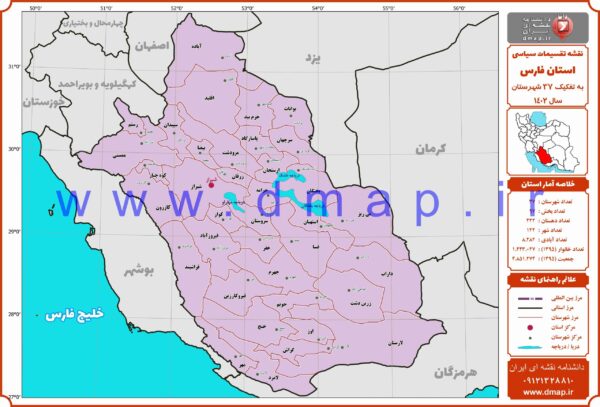 نقشه شهرستانهای استان فارس 1402 - PDF