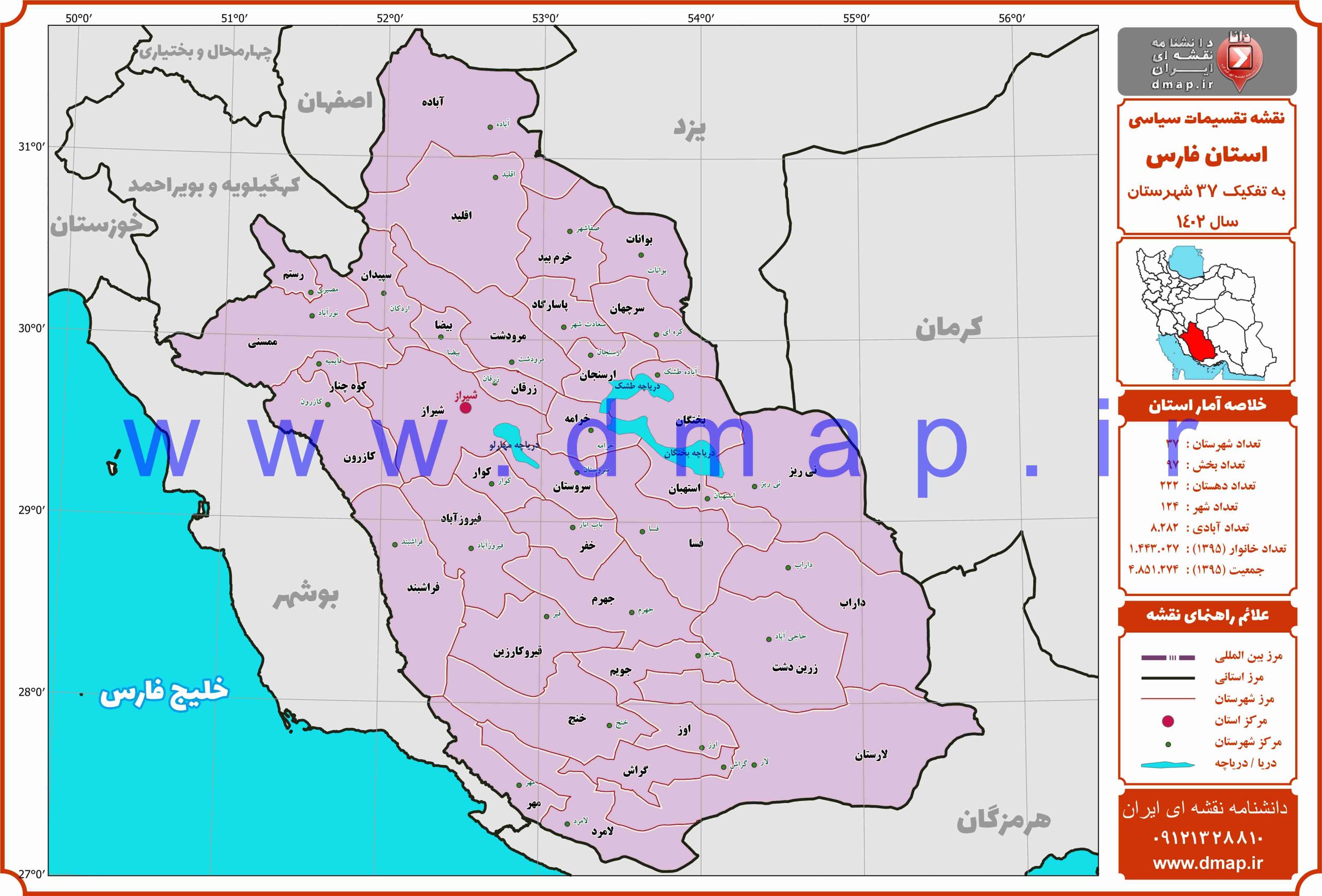 نقشه شهرستانهای استان فارس 1402 - PDF