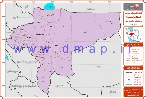 نقشه مرز شهرستانهای استان اصفهان 1402 - PDF