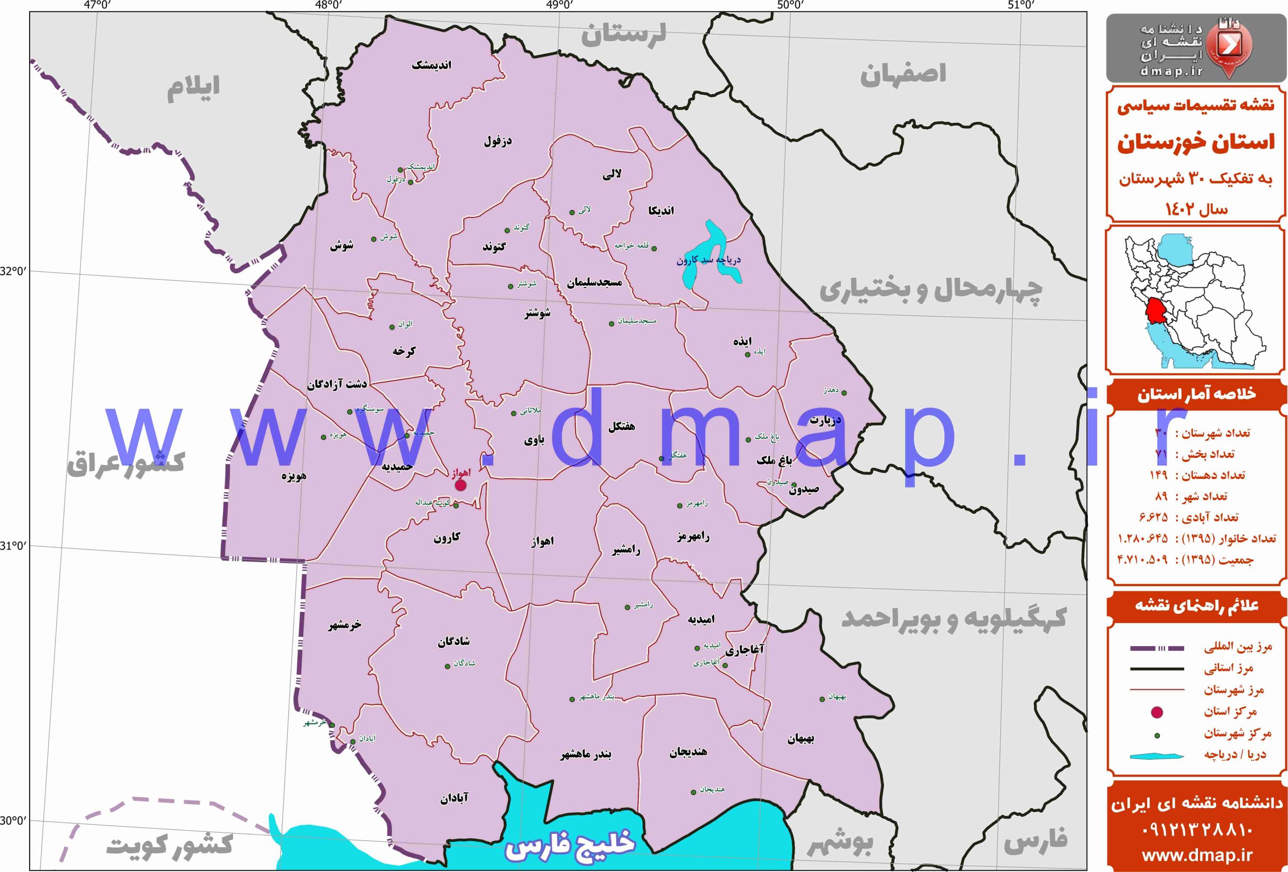 نقشه مرز شهرستانهای خوزستان PDF 1402