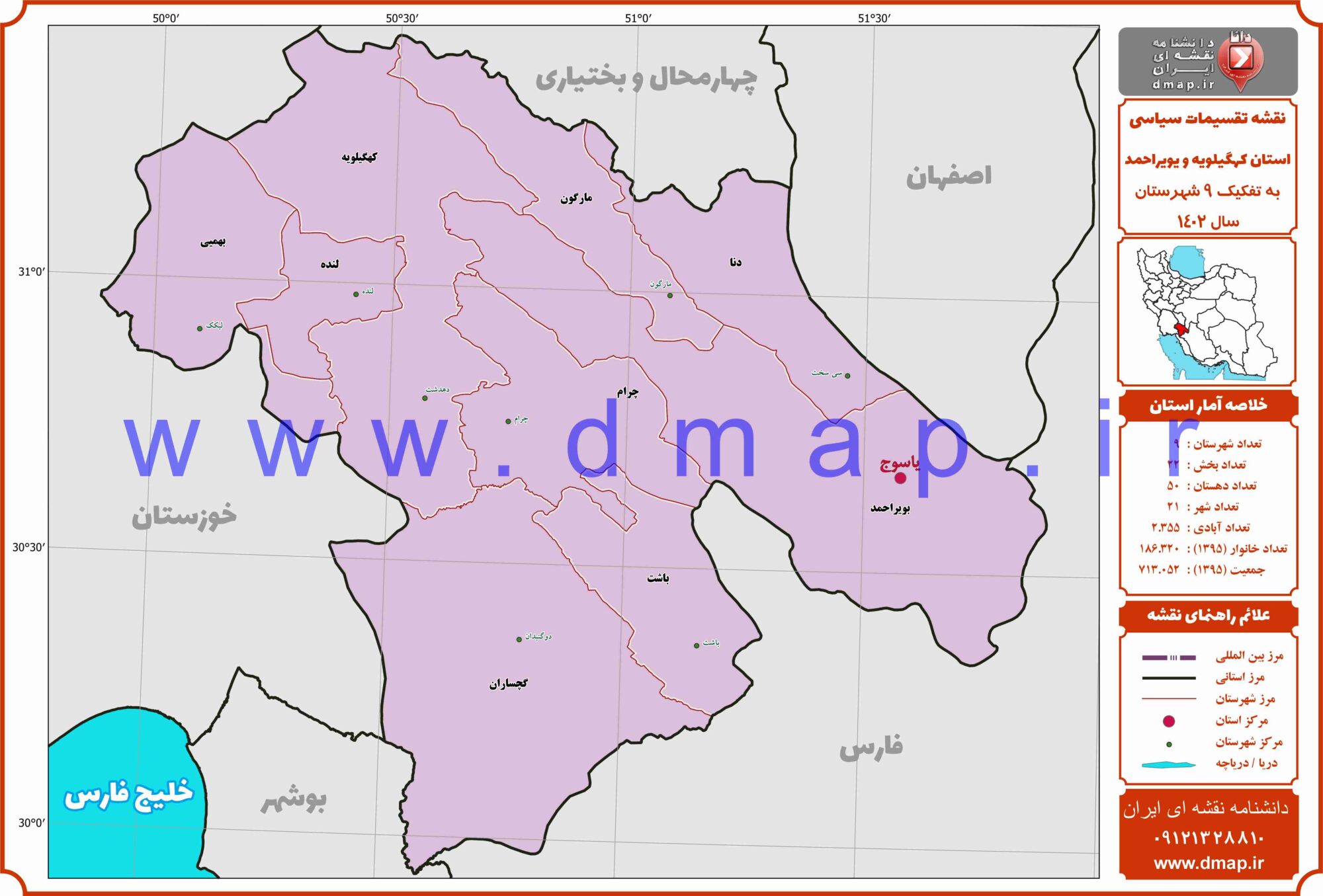 فایل نقشه شهرستانهای کهگیلویه و بویراحمد 1402 - PDF