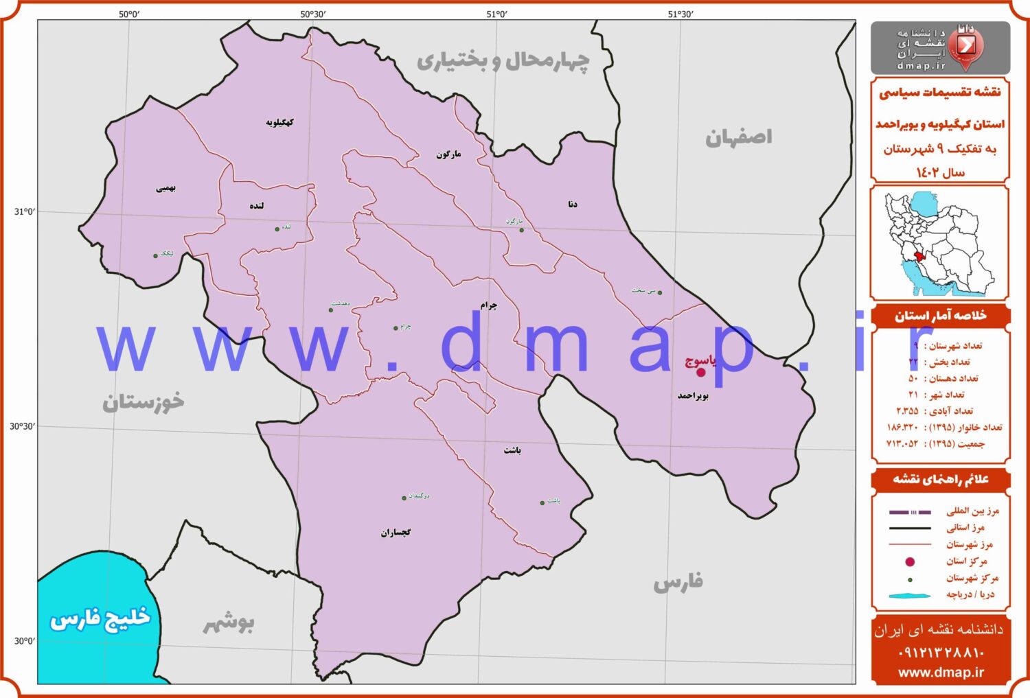 فایل نقشه شهرستانهای کهگیلویه و بویراحمد 1402 - PDF