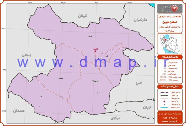نقشه مرز شهرستانهای استان قزوین 1402 - PDF