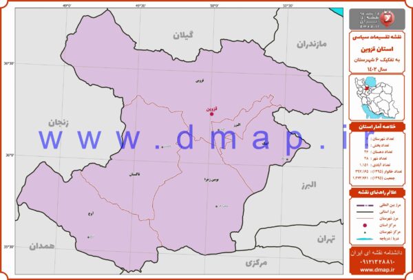 نقشه مرز شهرستانهای استان قزوین 1402 - PDF