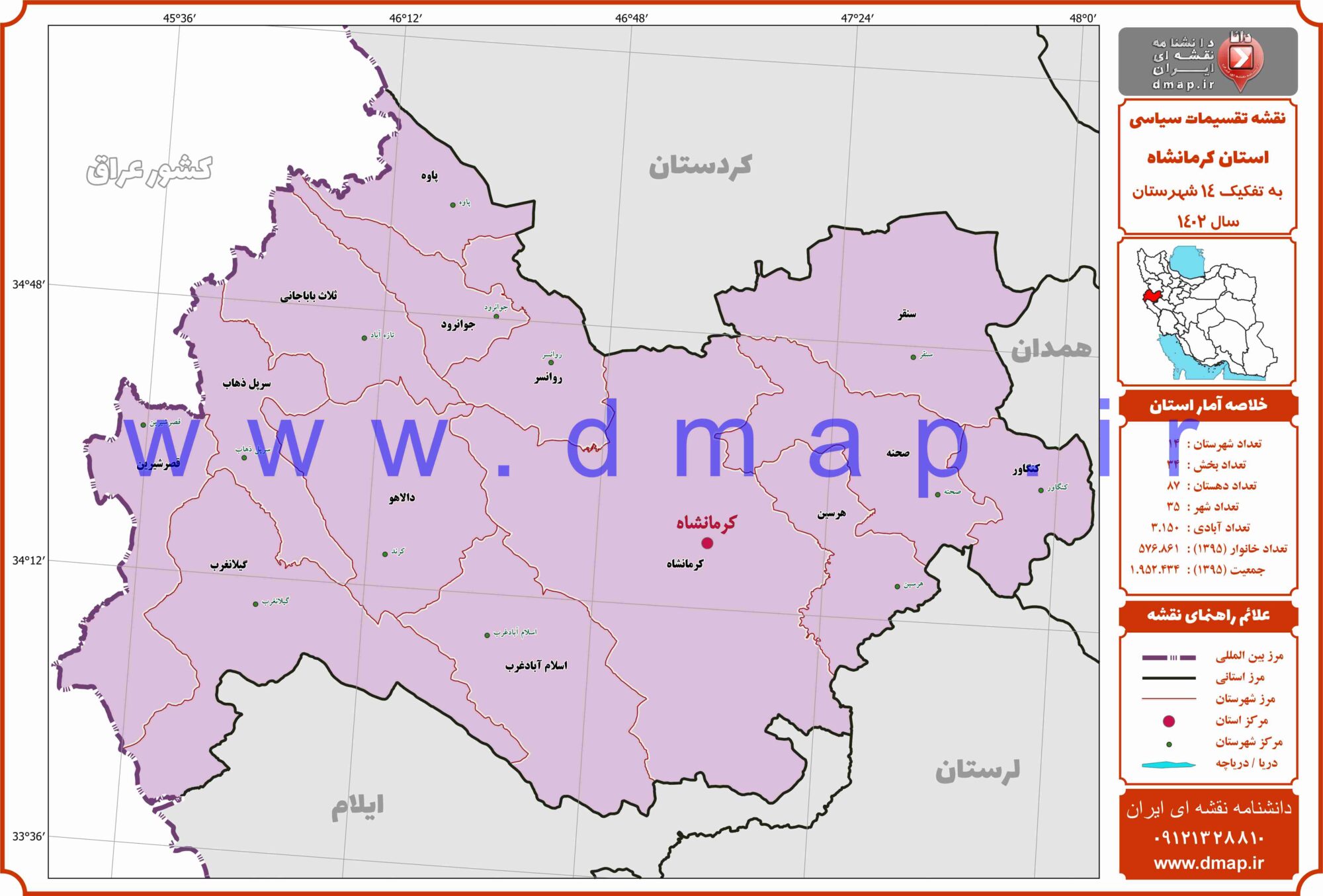 نقشه مرز شهرستانهای استان کرمانشاه 1402 - PDF