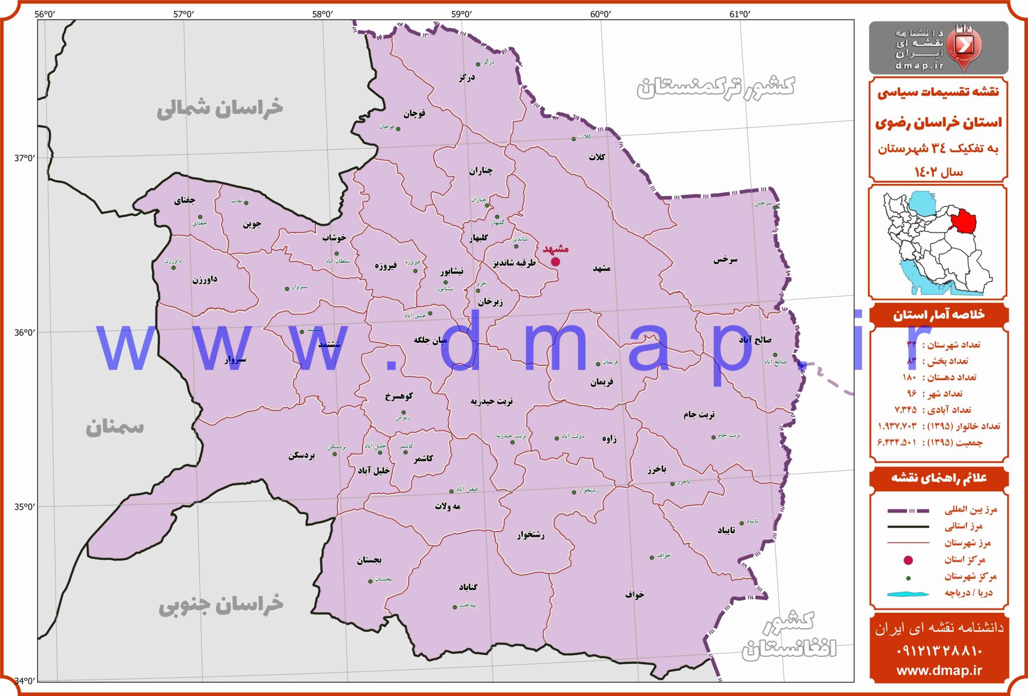 نقشه مرز شهرستانهای خراسان رضوی 1402 - PDF
