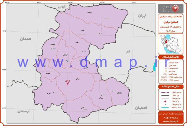 نقشه مرز شهرستانهای استان مرکزی 1402 - PDF