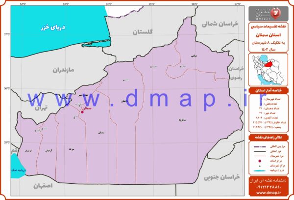 نقشه مرز شهرستانهای استان سمنان 1402 - PDF