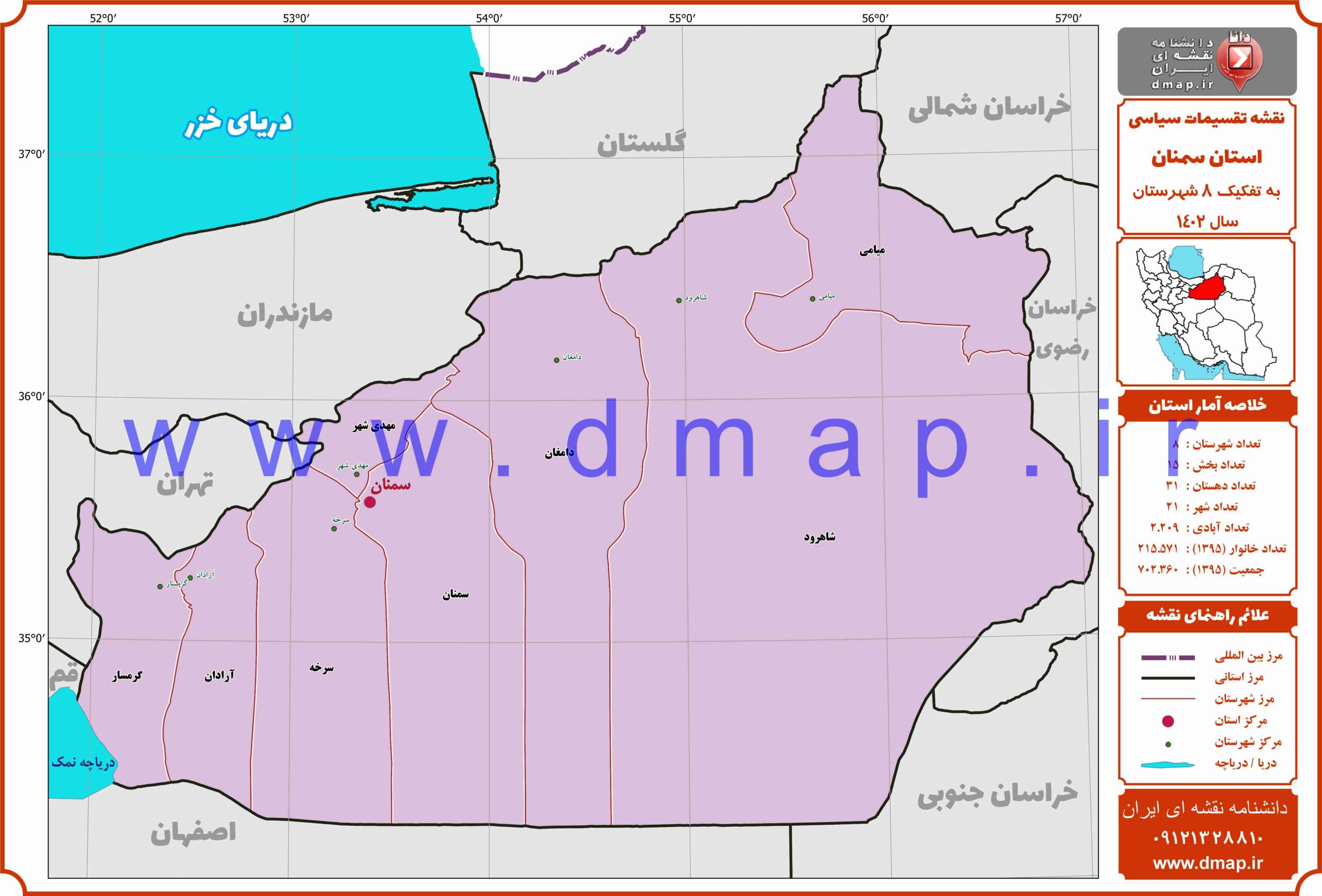 نقشه مرز شهرستانهای استان سمنان 1402 - PDF