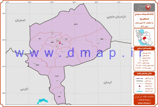 نقشه مرز شهرستانهای استان یزد 1402 - PDF