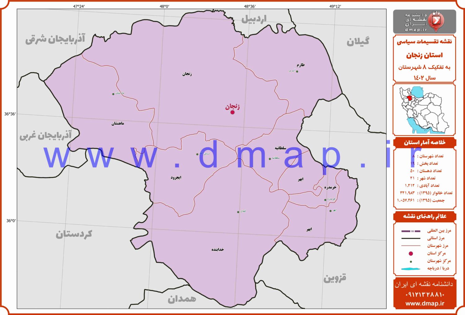 نقشه مرز شهرستانهای استان زنجان 1402 - PDF