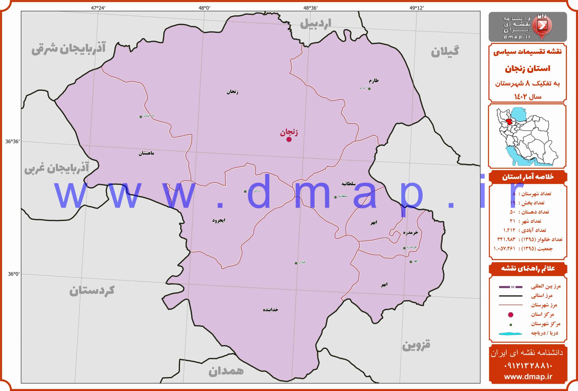 نقشه مرز شهرستانهای استان زنجان 1402 - PDF