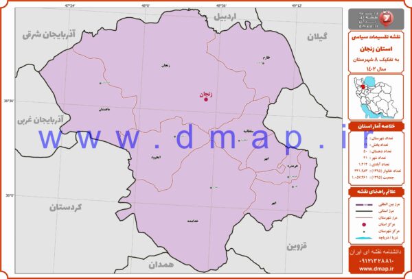 نقشه مرز شهرستانهای استان زنجان 1402 - PDF