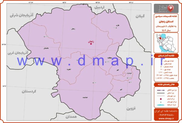 نقشه مرز شهرستانهای استان زنجان 1402 - PDF