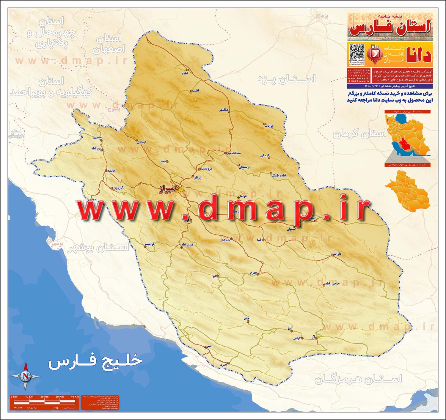 نقشه خلاصه استان فارس - w30