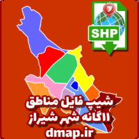 شیپ فایل مناطق 11 گانه شیراز