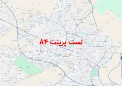 نقشه معابر کرج - تست پرینت A4