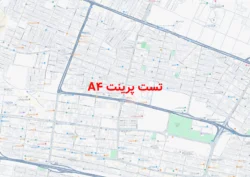 نقشه معابر کرج زوم17 - تست پرینت A4